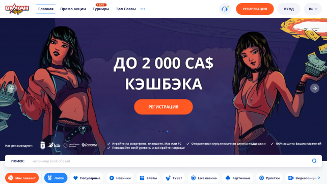 Vulkan Vegas Casino Homepage Desktop